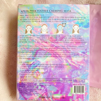 ピンクティーツリーマスクパック/APLIN/シートマスク・パックを使ったクチコミ(5枚目)