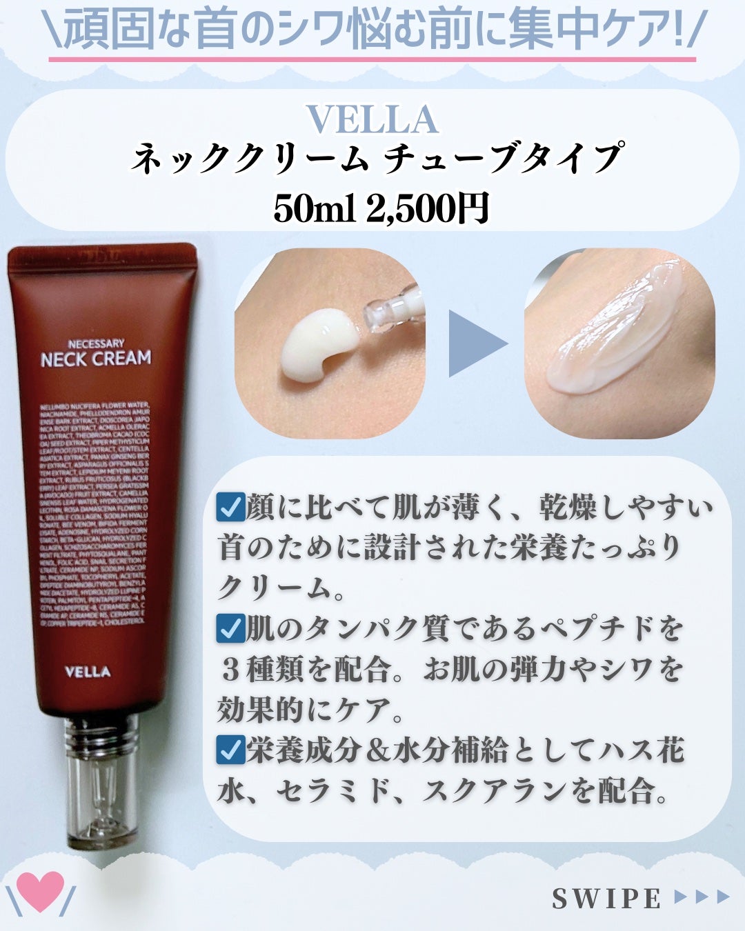 ベラ アルティメットエージ ネッククリーム/VELLA/フェイスクリームを使ったクチコミ(2枚目)