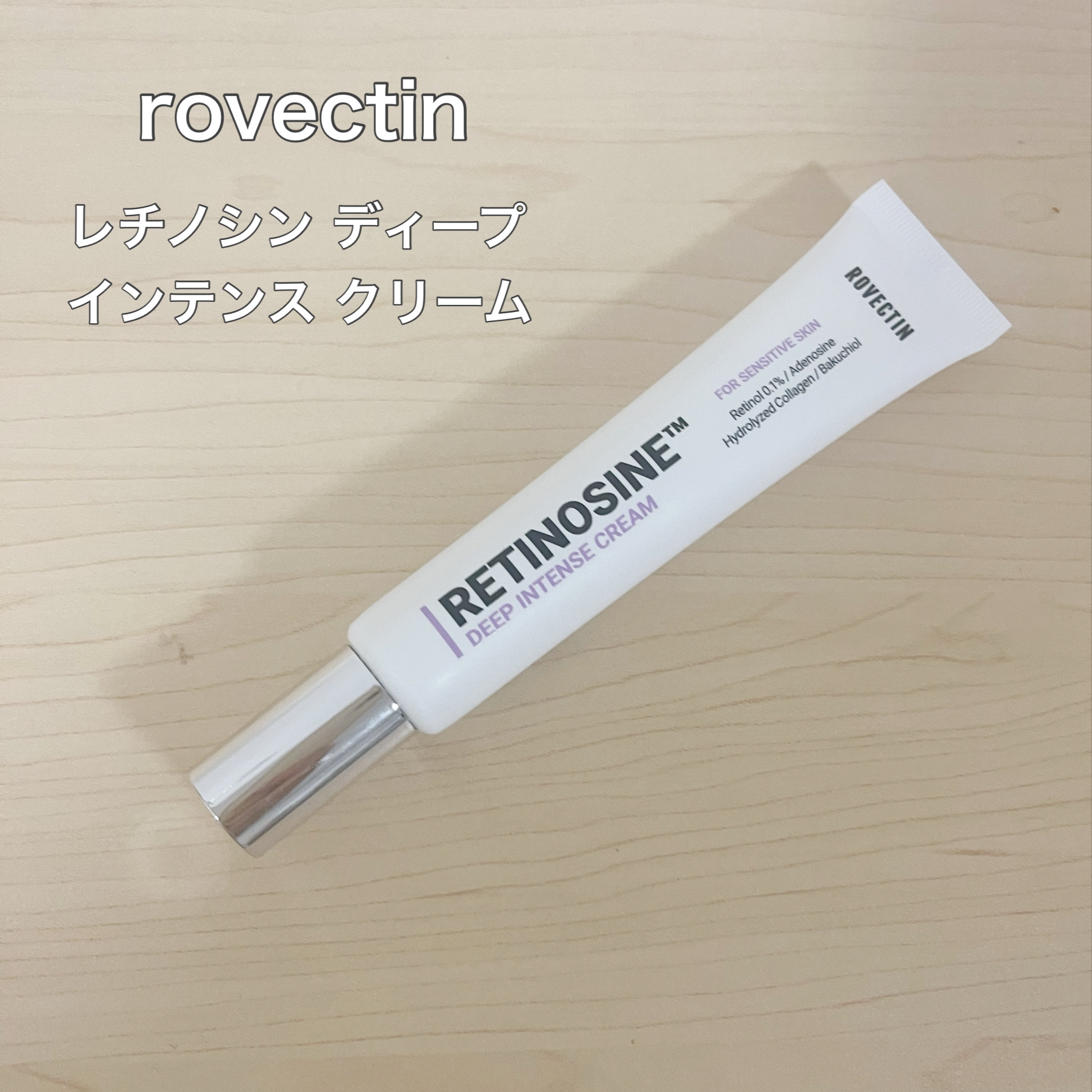 レチノシン　ディープインテンスクリーム/ロベクチン/フェイスクリームを使ったクチコミ（1枚目）