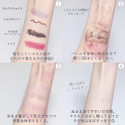 アンドハニー サボン クレンジングバーム ブルークレイ/&honey/クレンジングバームを使ったクチコミ(4枚目)