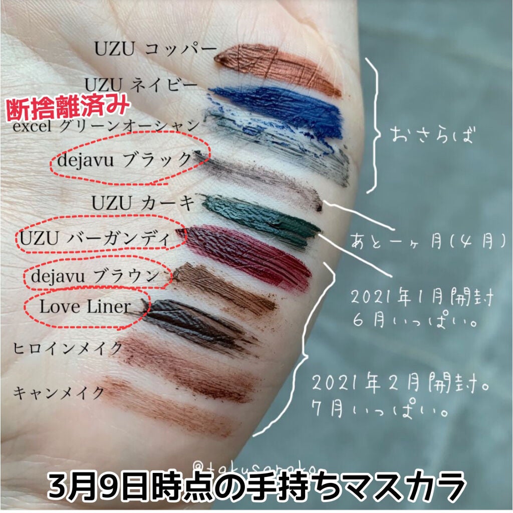 ロング&カールマスカラ アドバンストフィルム/ヒロインメイク/マスカラを使ったクチコミ(6枚目)