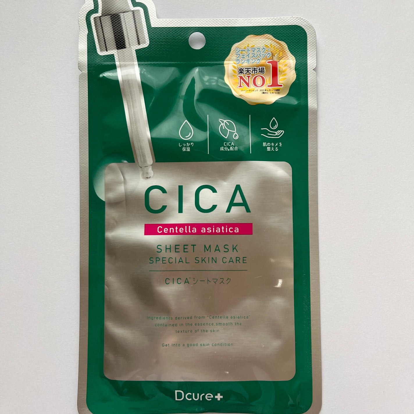 ティーツリーシートマスク/DCURE+/シートマスク・パックを使ったクチコミ(2枚目)