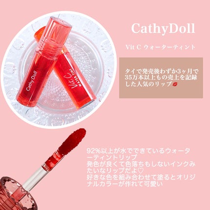 Vit C ウォーターティント 05 Cherry/CathyDoll/リップティントを使ったクチコミ(2枚目)