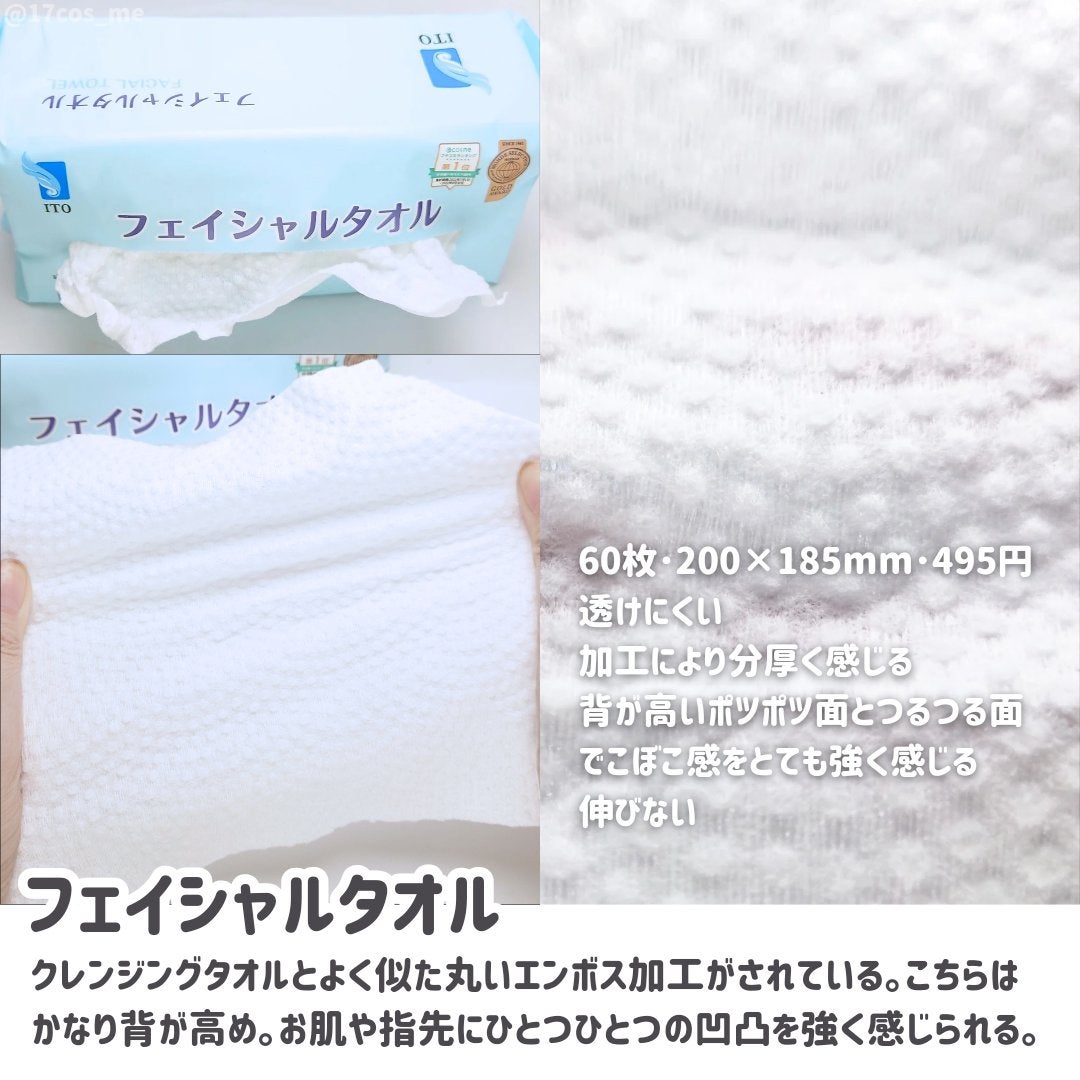 ITOクレンジングタオル/ITO/クレンジングタオルを使ったクチコミ(6枚目)