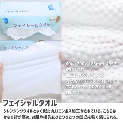 ITOクレンジングタオル/ITO/クレンジングタオルを使ったクチコミ(6枚目)