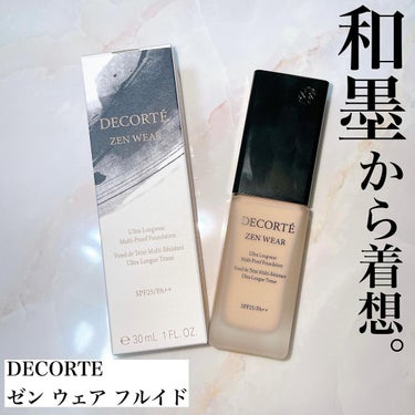 ゼン ウェア フルイド/DECORTÉ/リキッドファンデーションを使ったクチコミ（1枚目）