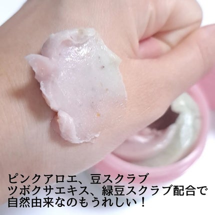 ピンクアロエメレンゲクレンザー/APRILSKIN/その他洗顔料を使ったクチコミ(3枚目)