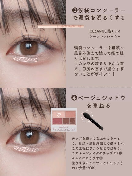 パーフェクトマルチアイズ/キャンメイク/アイシャドウパレットを使ったクチコミ(4枚目)