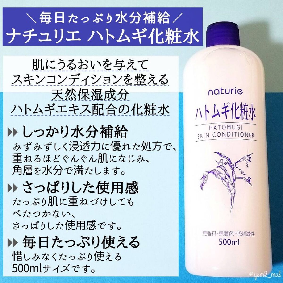 ハトムギ保湿ジェル(ナチュリエ スキンコンディショニングジェル)/ナチュリエ/美容液を使ったクチコミ（2枚目）