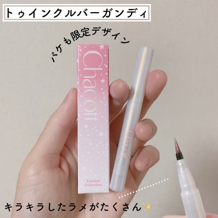 リキッドアイライナーEX/チャコット・コスメティクス/リキッドアイライナーを使ったクチコミ(2枚目)