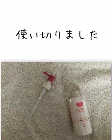 メイク落としミルク/カウブランド無添加/ミルククレンジングを使ったクチコミ(1枚目)