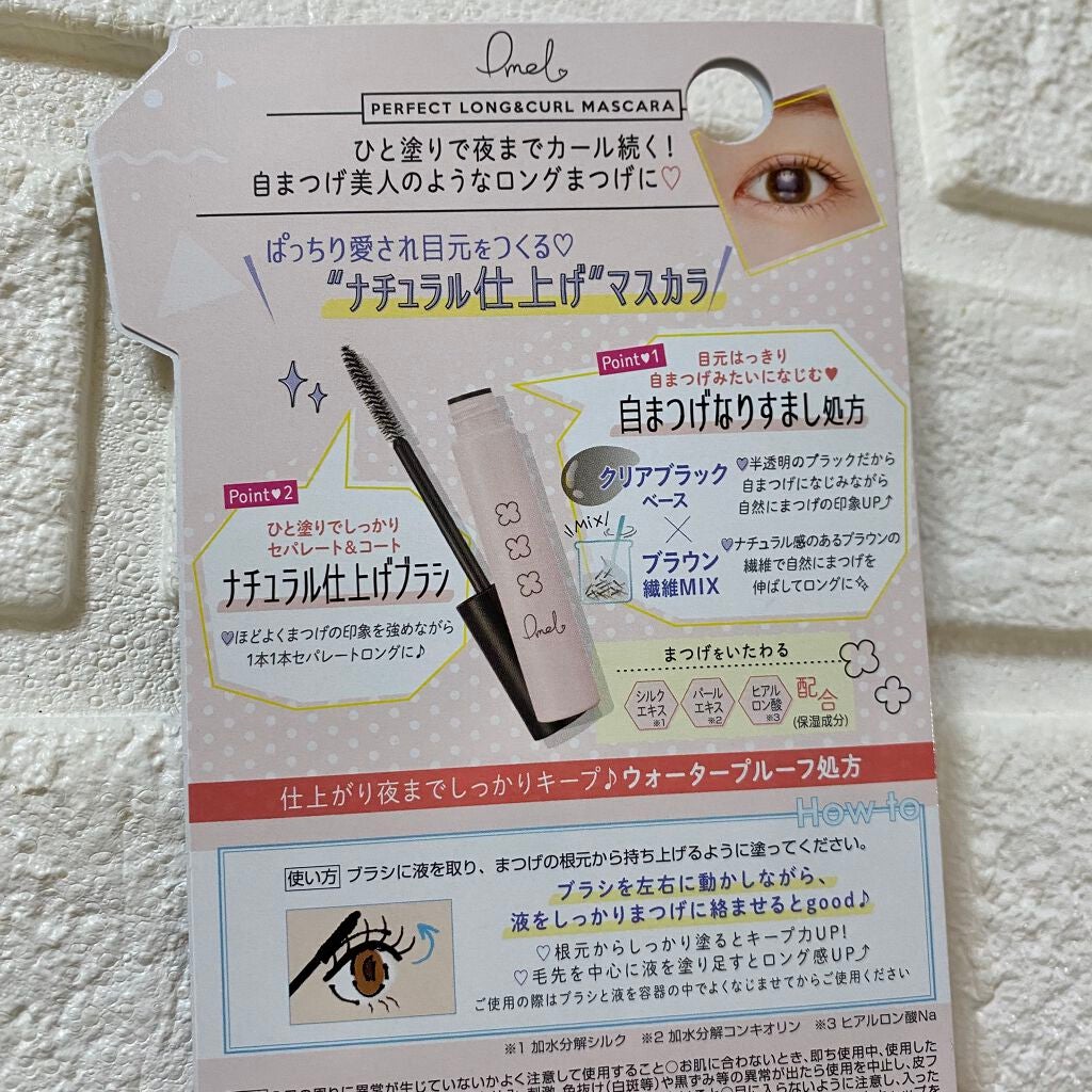 ピメル パーフェクトロング&カールマスカラ/pdc/マスカラを使ったクチコミ(2枚目)