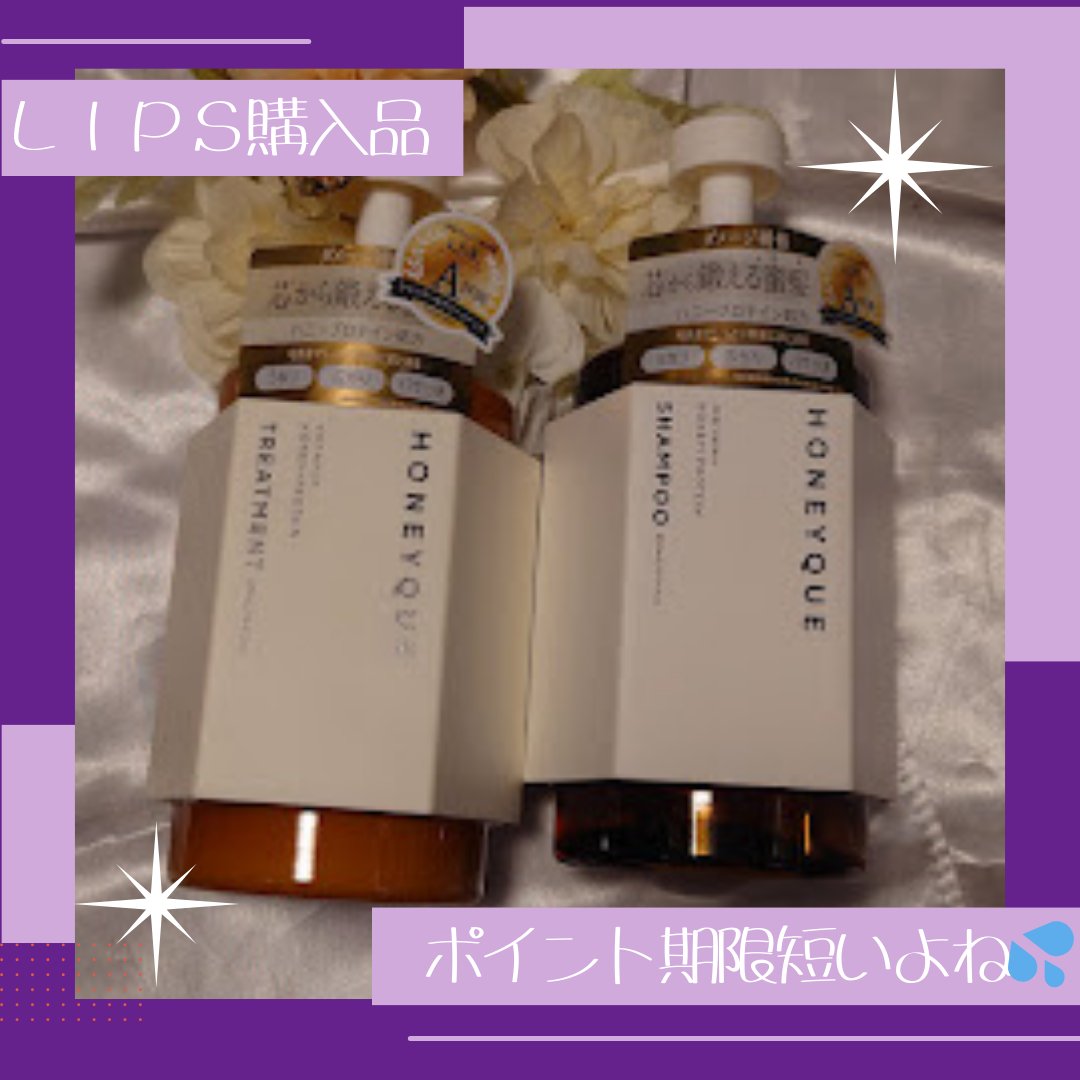 ディープリペア シャンプー モイスト／ヘアトリートメント モイスト/ハニーク/市販シャンプーを使ったクチコミ（1枚目）