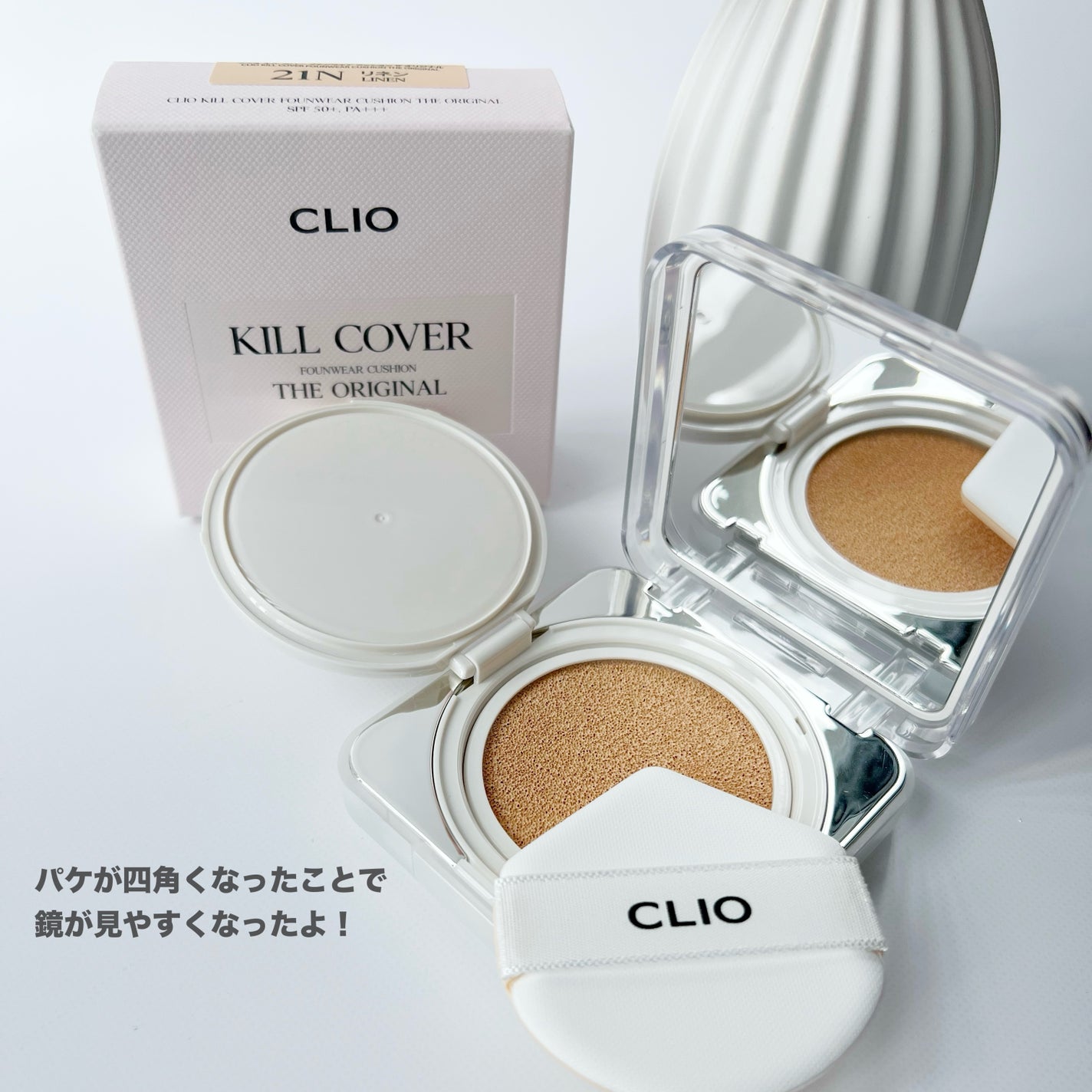 キル カバー ファンウェア クッション ザ オリジナル/CLIO/クッションファンデーションを使ったクチコミ(3枚目)