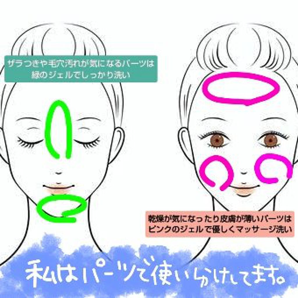  おうちdeエステ 肌をやわらかくする マッサージ洗顔ジェル /ビオレ/その他洗顔料を使ったクチコミ（2枚目）