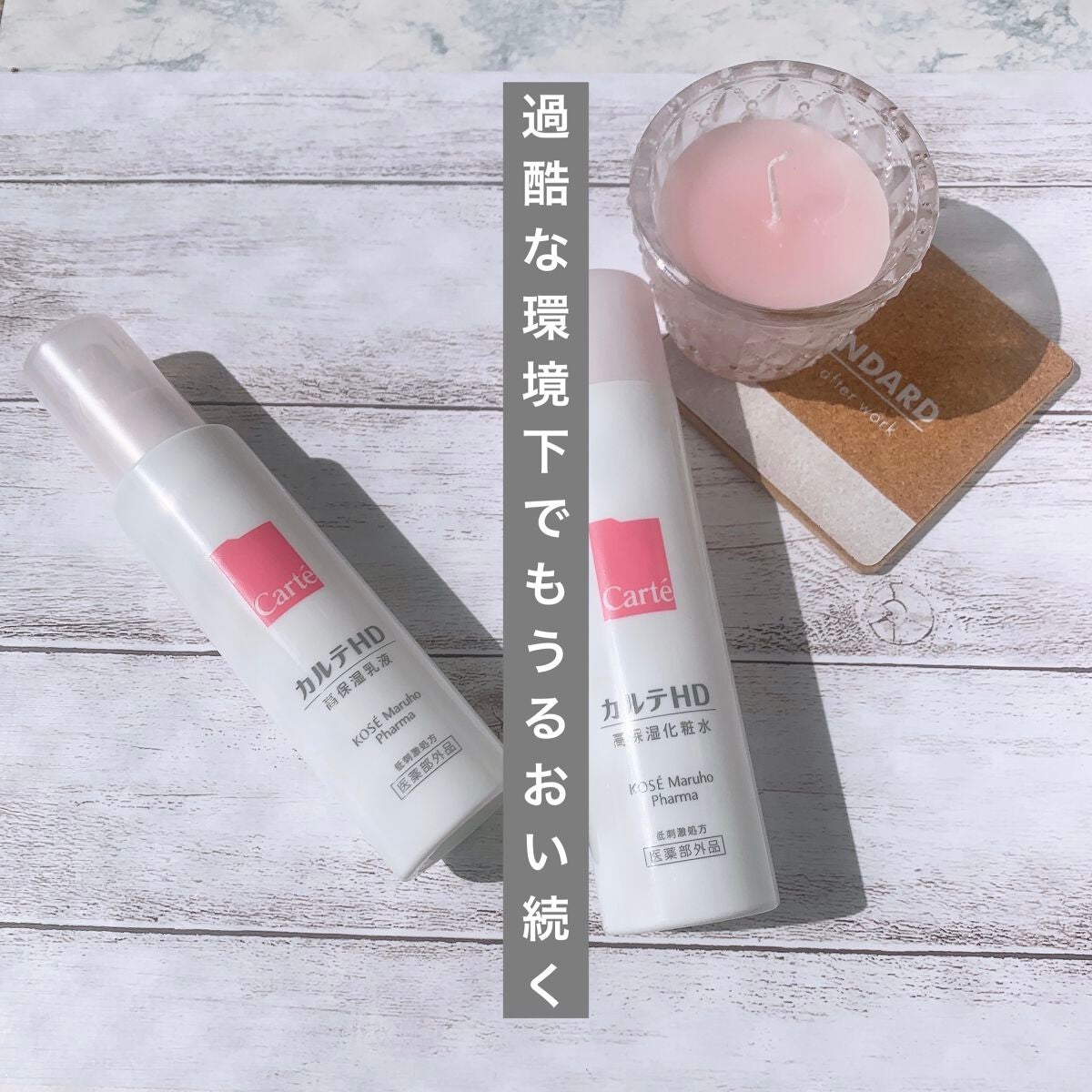 モイスチュア ローション/カルテHD/化粧水を使ったクチコミ(1枚目)