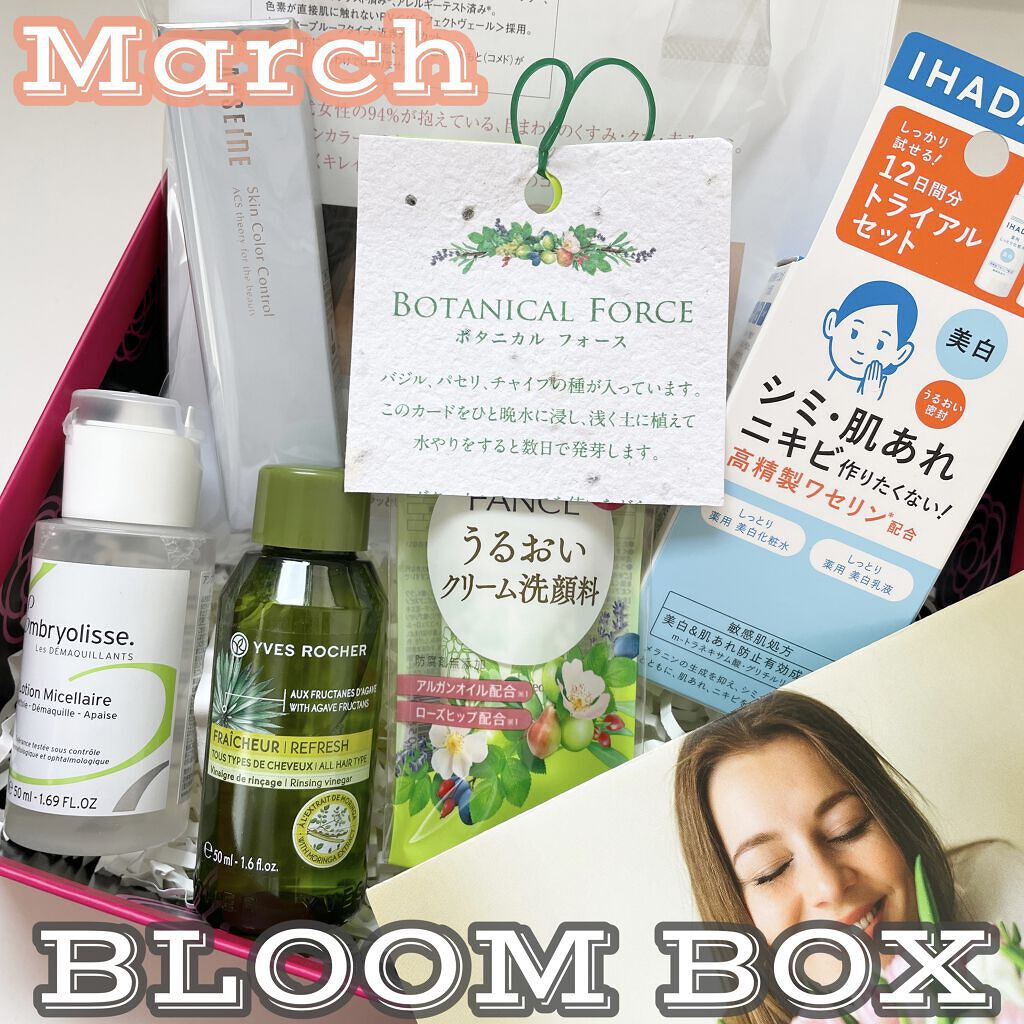 うるおい クリーム洗顔料/ボタニカルフォース/洗顔フォームを使ったクチコミ（1枚目）