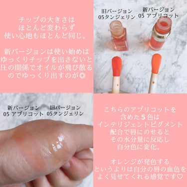 リップコンフォートオイル 05 アプリコット/CLARINS/リップグロスを使ったクチコミ（3枚目）