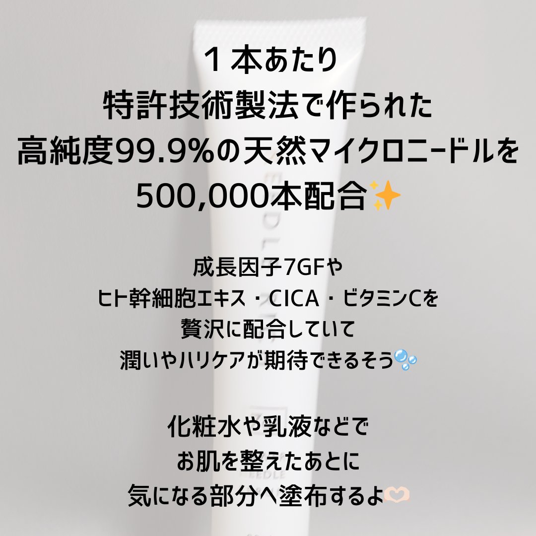 リードルリッチ パワーニードルセラム/REEDLE RICH/美容液を使ったクチコミ（2枚目）