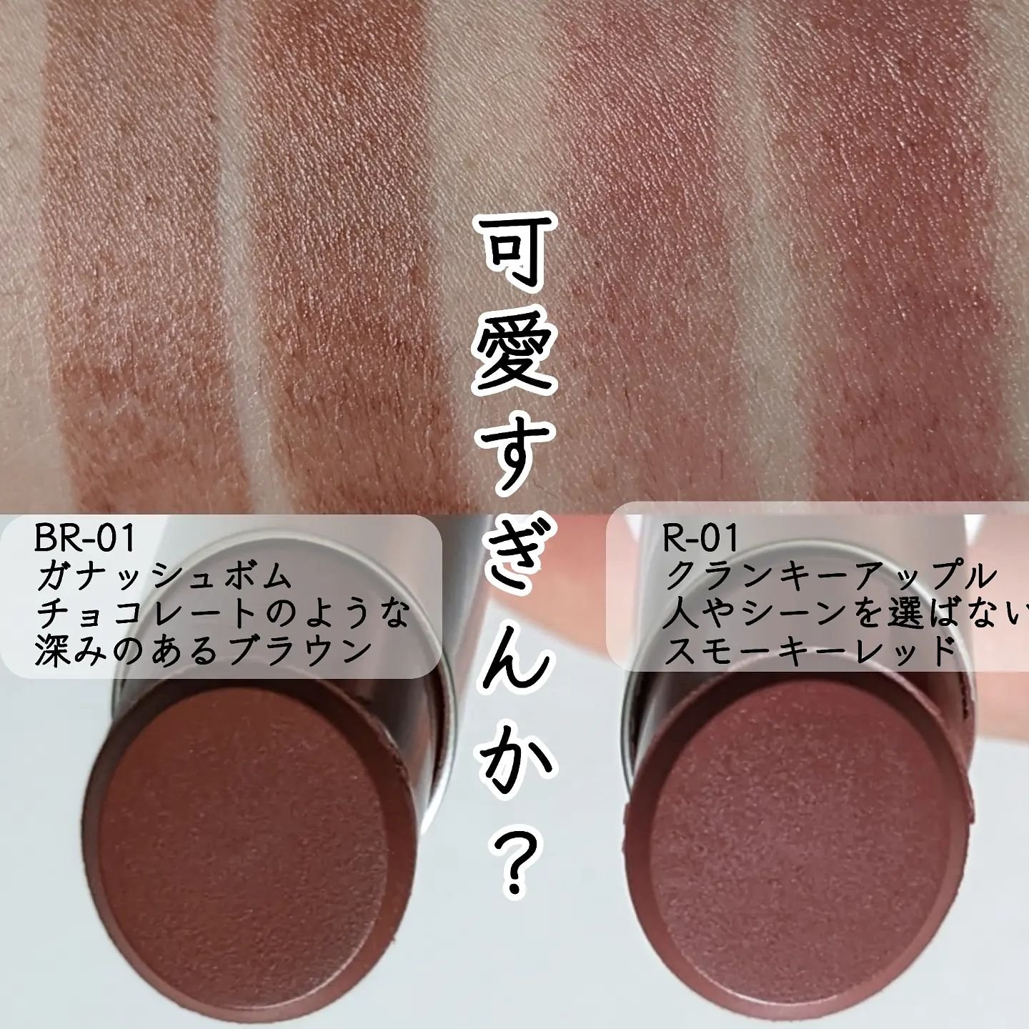 マットリップスティック BR-01 ガナッシュボム/DAISY DOLL by MARY QUANT/口紅を使ったクチコミ（2枚目）