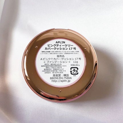 ピンクティーツリーカバークッション/APLIN/クッションファンデーションを使ったクチコミ(3枚目)