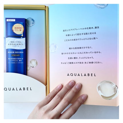 トリートメントローション (ブライトニング) とてもしっとり/アクアレーベル/化粧水を使ったクチコミ(5枚目)