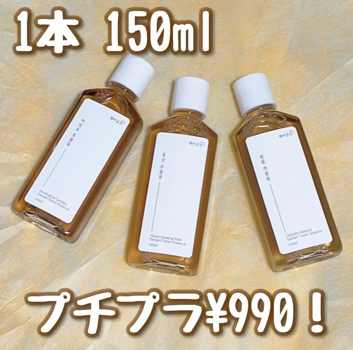 スキンケアトナー/CHAEB GONGGAN/化粧水を使ったクチコミ(2枚目)