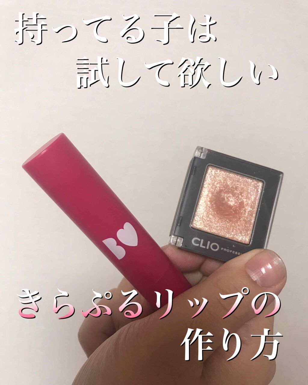 プロ シングル シャドウ/CLIO/単色アイシャドウを使ったクチコミ(1枚目)
