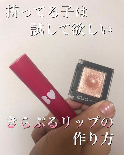 プロ シングル シャドウ/CLIO/単色アイシャドウを使ったクチコミ(1枚目)