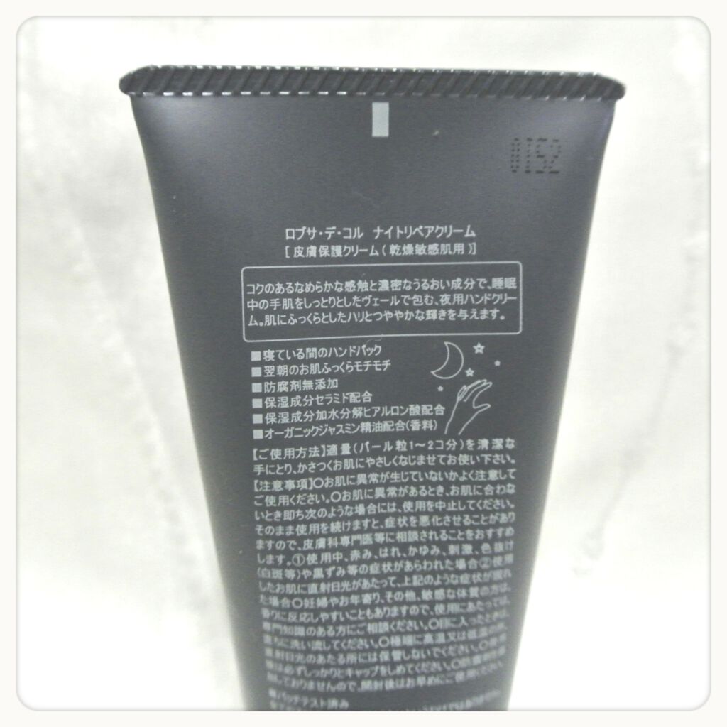 濃厚リペア ナイトクリーム/スキンコットン/フェイスクリームを使ったクチコミ（3枚目）