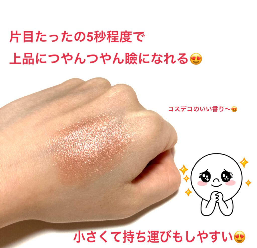 アイグロウ ジェム/DECORTÉ/ジェル・クリームアイシャドウを使ったクチコミ(2枚目)