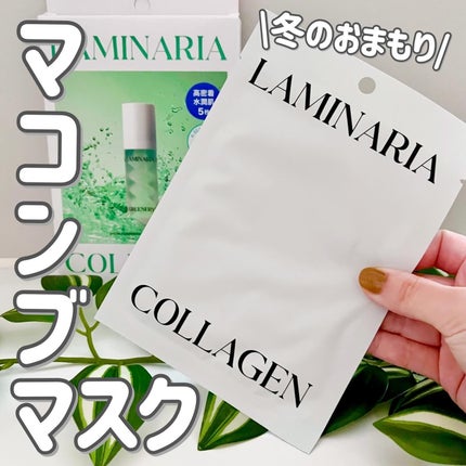 ラミナリア コラーゲンファーミングマスク/ShionLe/シートマスク・パックを使ったクチコミ(1枚目)