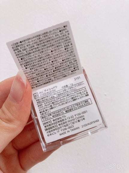 and U アイシャドウ/and U/ジェル・クリームアイシャドウを使ったクチコミ(2枚目)