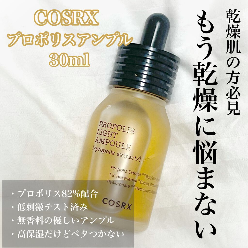 フルフィットプロポリスシナジートナー/COSRX/化粧水を使ったクチコミ(3枚目)