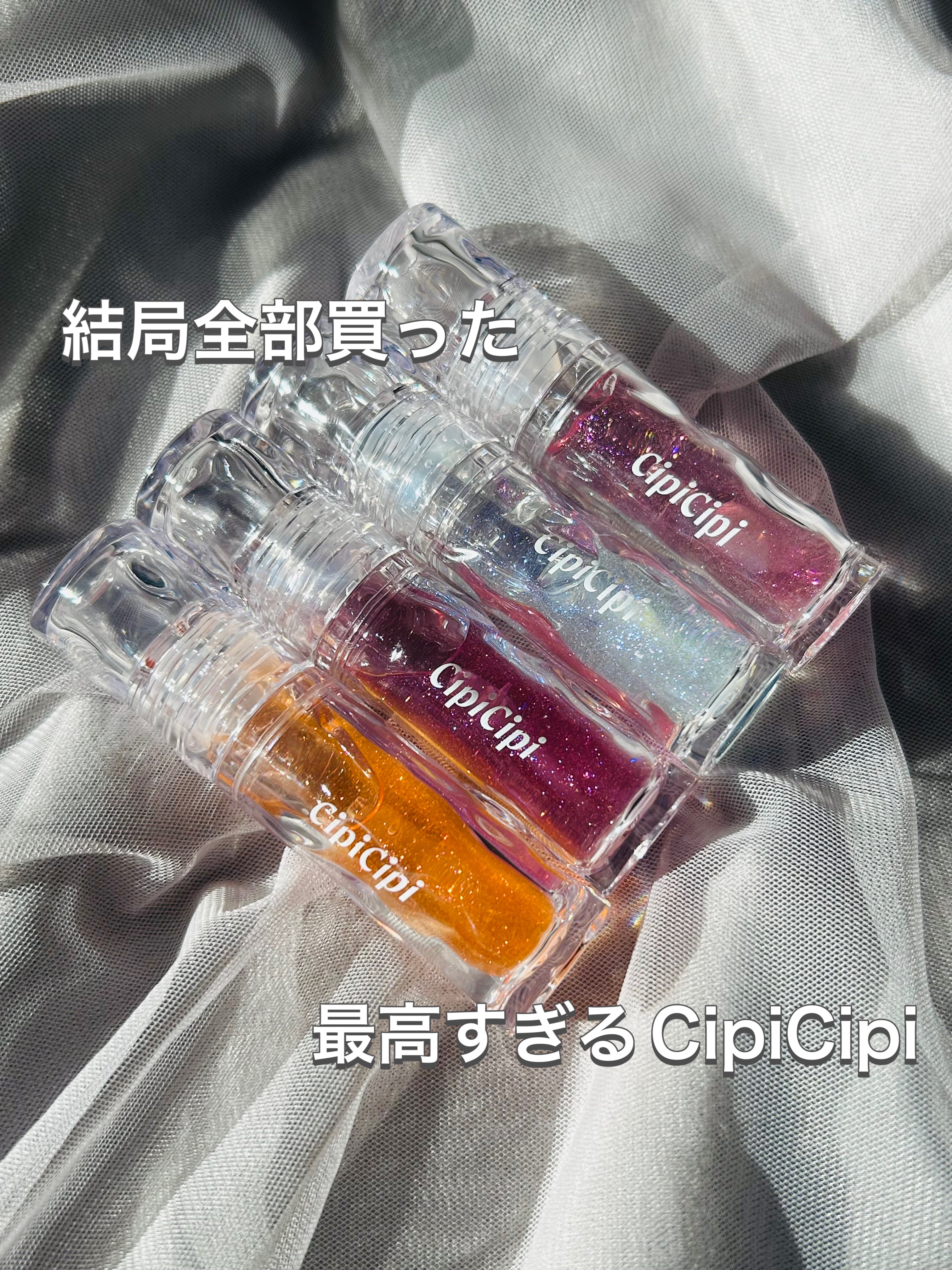 ガラスプランパー/CipiCipi/リッププランパーを使ったクチコミ（1枚目）