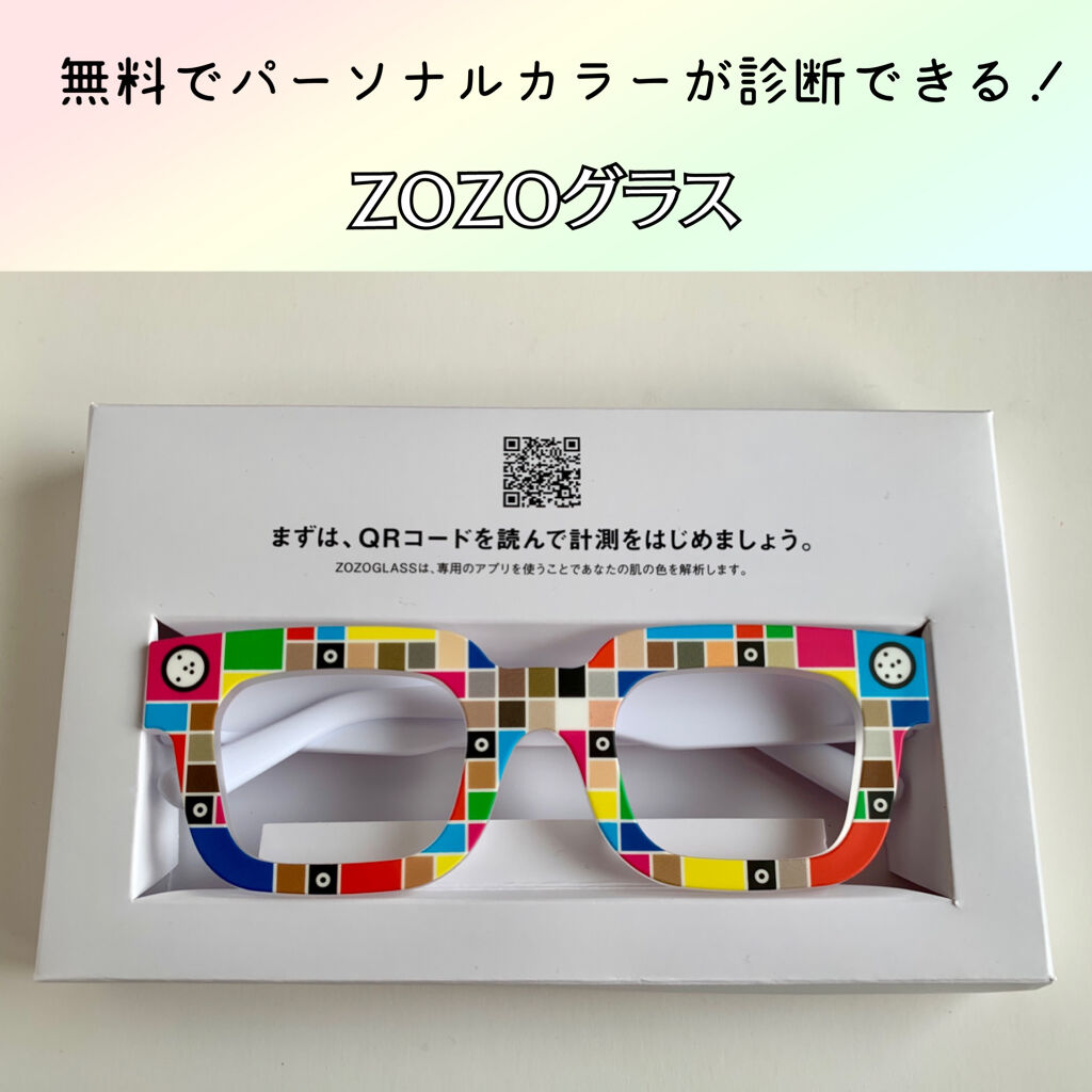 ZOZOGLASS/ZOZOTOWN/その他を使ったクチコミ（1枚目）