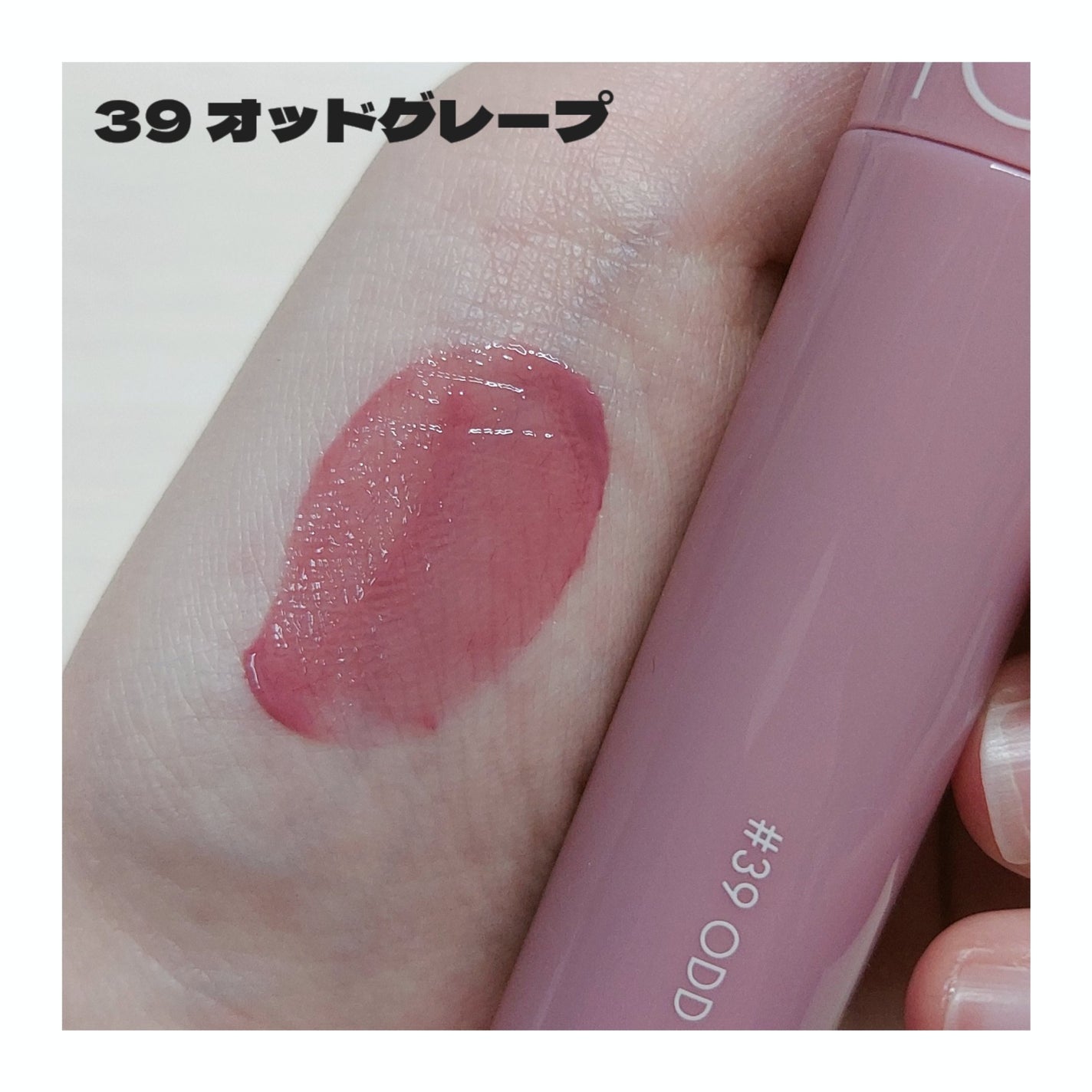 ジューシーラスティングティント/rom&nd/リップティントを使ったクチコミ(2枚目)