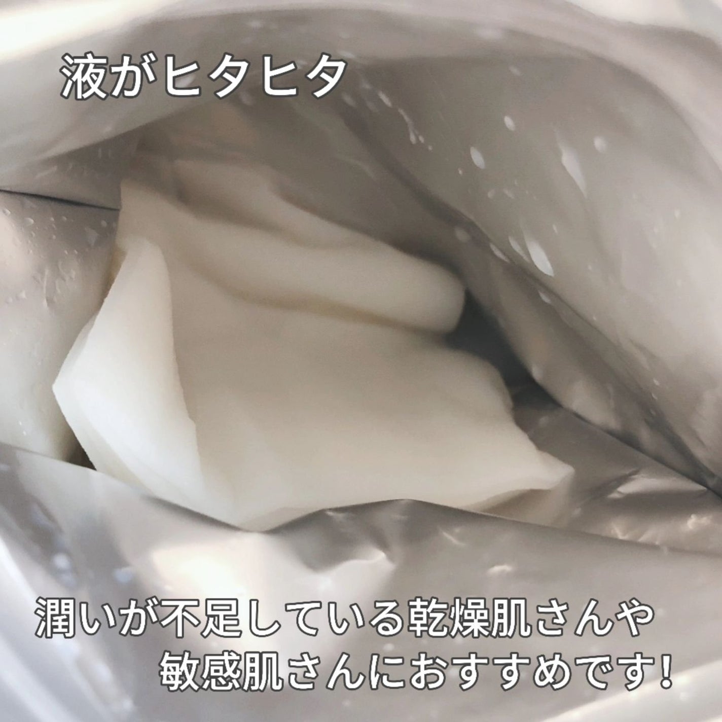 お米のマスク/毛穴撫子/シートマスク・パックを使ったクチコミ(3枚目)