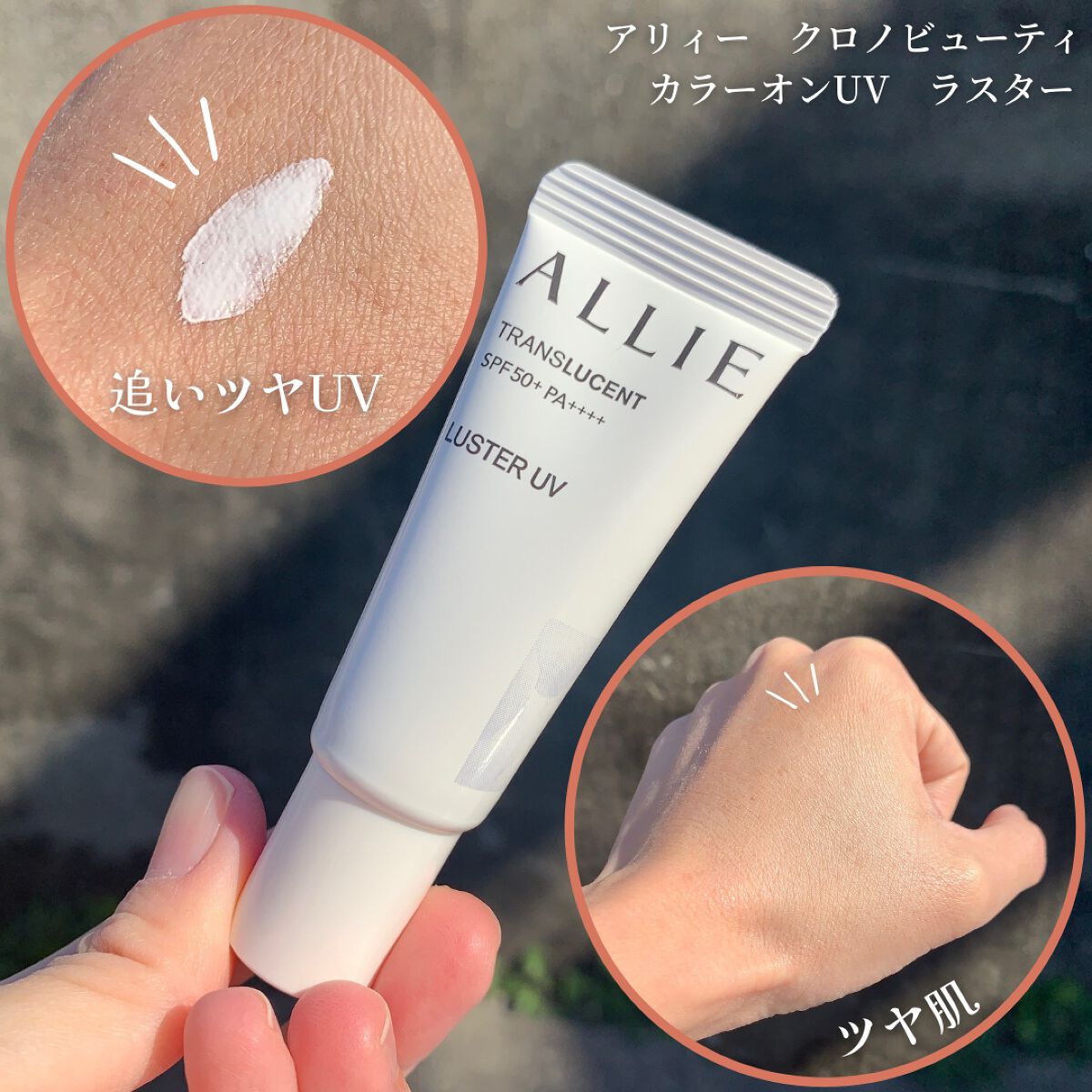 クロノビューティ カラーオンUV/アリィー/日焼け止めクリームを使ったクチコミ（2枚目）