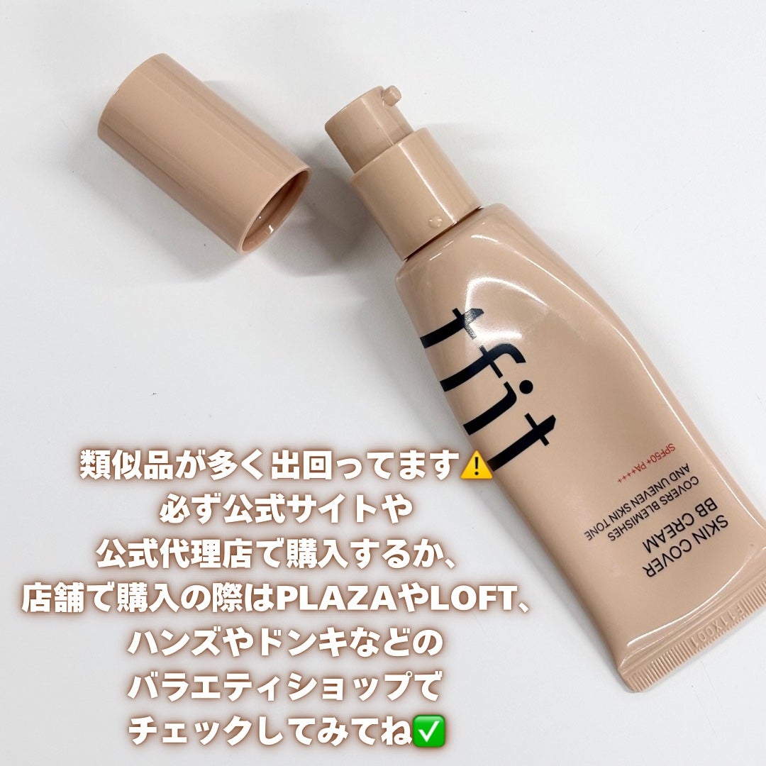 スキンカバーBBクリーム/TFIT/BBクリームを使ったクチコミ(7枚目)