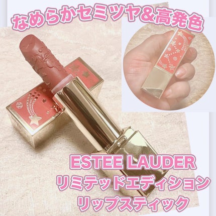 メークアップ コレクション 2023/ESTEE LAUDER/メイクアップキットを使ったクチコミ(1枚目)