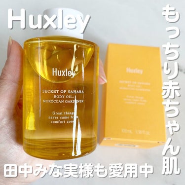 @huxley_korea 
@huxley_japan 
#購入品紹介

まじでおすすめしたい
\もっちり赤ちゃん肌に/

『Huxleyのボディオイル；モロッカンガーデナー』をご紹介💁‍♀️

さらっとしたテクスチャー。
しっかりと保湿するのに重くないのでベタつかないボディ用の美容オイルです🌿

ボタニカルな香りでサボテンシードオイルが肌に素早く浸透し、なめらかで潤いのある肌へと導いてくれます🥰

お肌に素早く浸透し、肌のバリア機能を強化してくれます。さらに、オリーブオイルよりも 400倍以上高いビタミンE（トコフェロールを含んでおり、肌にハリ、ツヤを与えるエイジングケア効果で年齢に応じた肌ケアをアプローチしてくれます🥺💞

足の乾燥がひどくてガサガサだったのが大分良くなってきて、秋冬はこれなしでは生きていけなくなりそう、、🤦‍♀️💦

#huxley#ハクスリー#韓国コスメ#韓国コスメレビュー#韓国コスメ購入品#韓国コスメ大好き#韓国コスメ好きな人と繋がりたい#韓国コスメおすすめ#韓国コスメ好き#韓国コスメマニア#韓国コスメ🇰🇷#ボディケア#ボディケアグッズ#ボディケア用品#ボディケアコスメ#乾燥肌#乾燥肌にオススメ#乾燥肌ケア#乾燥肌対策#乾燥肌改善#乾燥肌の味方#乾燥肌コスメ#田中みな実#田中みな実愛用#田中みな実コスメ#田中みな実買い#田中みな実になりたい#田中みな実愛用コスメ#田中みな実好きな人と繋がりたい #本音レポ  #初買いコスメ  #マシュマロ肌の作り方  #綺麗は指先から の画像 その0