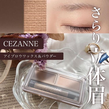 自然な立体眉に🥐☕️
#CEZANNE
#アイブロウワックス＆パウダー | W2 ナチュラルブラウン

————————————————— 

アイブロウメイクに苦手意識があるけどこれなら大丈夫かも！

𝗣𝗼𝗶𝗻𝘁 𝟭 
・なめらかワックス
眉の形を整えて自然な毛流れを実現。

𝗣𝗼𝗶𝗻𝘁 𝟮
・ふんわり柔らかパウダー
眉に奥行を演出し、ふさっと立体感のある眉に！

𝗣𝗼𝗶𝗻𝘁 𝟯
・ウォータープルーフ
水・汗に強いウォータープルーフタイプ！

ワックスはしっかりしたテクスチャーでしっかり書き足しても濃くなり過ぎない。ワックスだけだと物足りないけど、パウダーを重ねる事で求めていた発色に！ふわ〜っとした眉に仕上がってこなれ感が出る。

『W2 ナチュラルブラウン』は暗い髪でも似合う自然なブラウンカラー。

お値段もさすがセザンヌ！プチプラだからワックスを初めて使う方にもおすすめ。

—————————————————

#PR
#CEZANNE
#アイブロウワックス＆パウダー
#W2
#ナチュラルブラウン
#提供 
#フォロバ
 #とっておきのあか抜け眉  #実はこれプチプラなんです の画像 その0