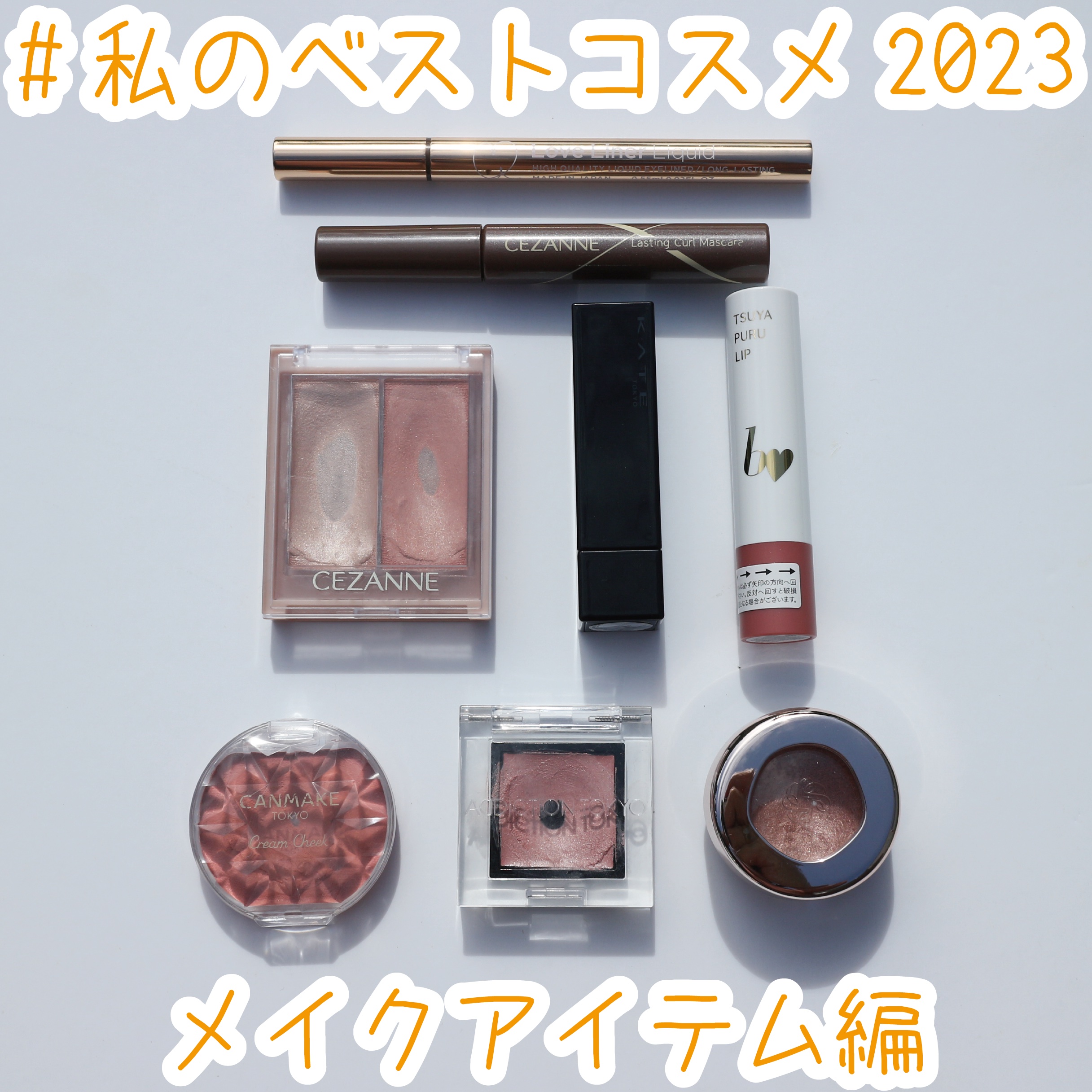 つやぷるリップR/b idol/口紅を使ったクチコミ（1枚目）