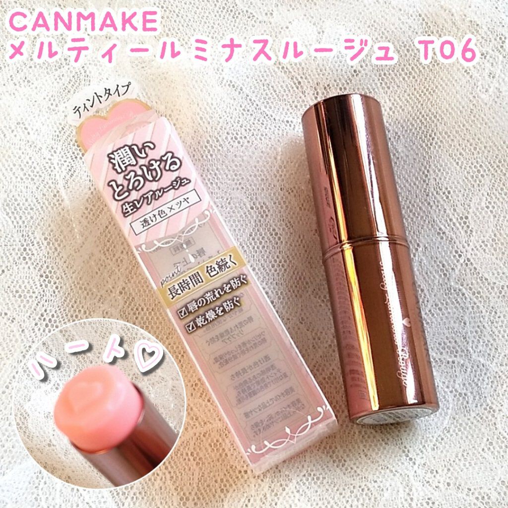 メルティールミナスルージュ(ティントタイプ)/キャンメイク/リップティントを使ったクチコミ(2枚目)