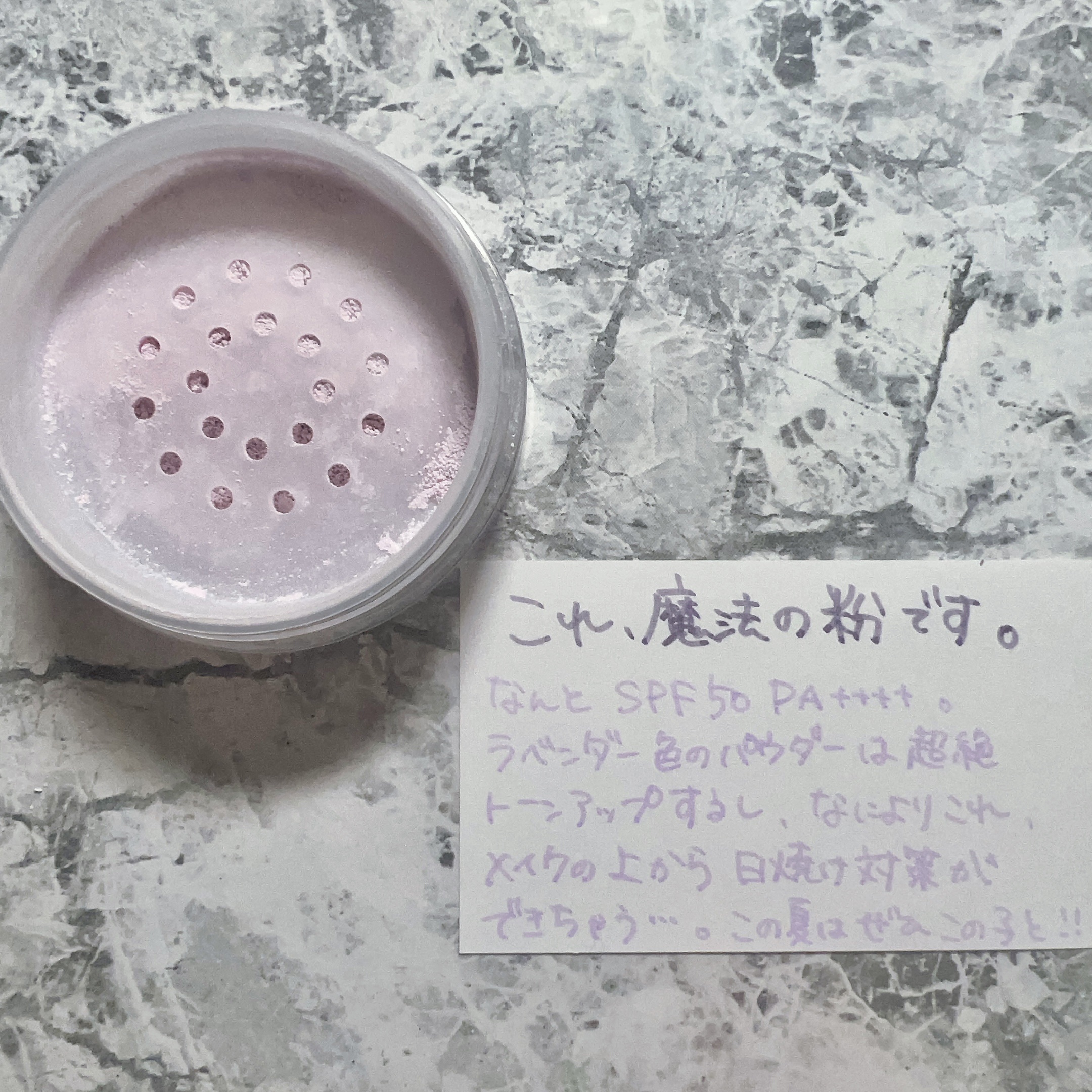 ミネラルUVパウダー ペールラベンダー(松尾たいこ氏限定デザイン)/エトヴォス/ルースパウダーを使ったクチコミ（2枚目）