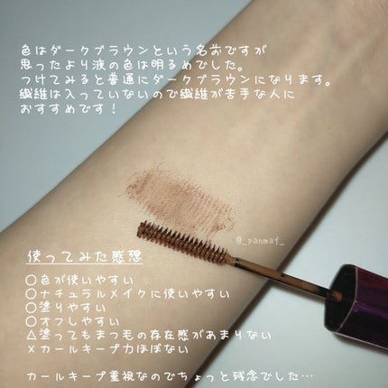 「塗るつけまつげ」自まつげ際立てタイプ/デジャヴュ/マスカラを使ったクチコミ(3枚目)