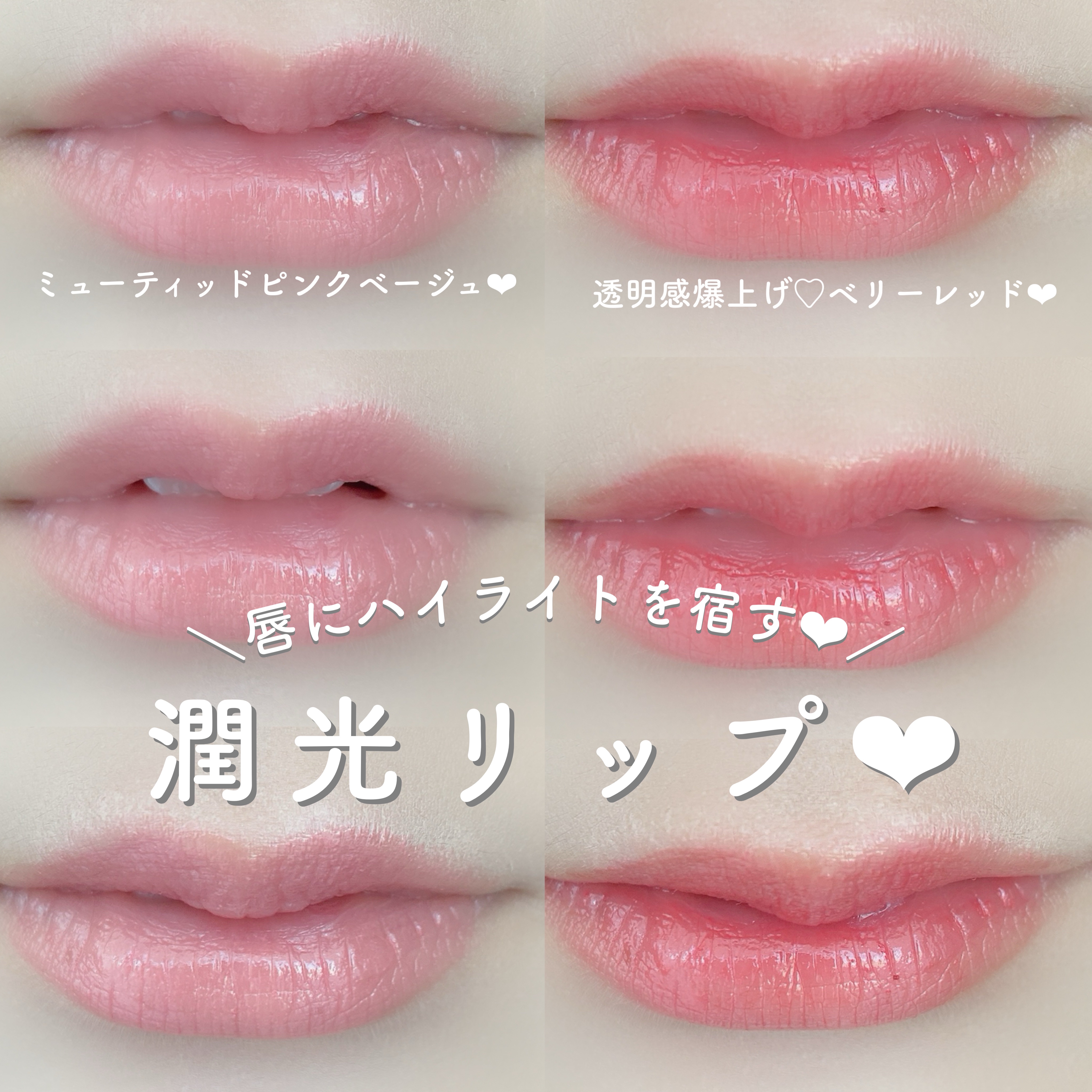 ジェリースティック/tiptoe/口紅を使ったクチコミ（1枚目）