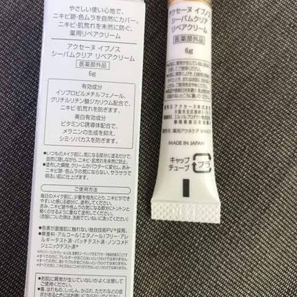 イプノス シーバムクリア リペアクリーム/ACSEINE/フェイスクリームを使ったクチコミ(4枚目)