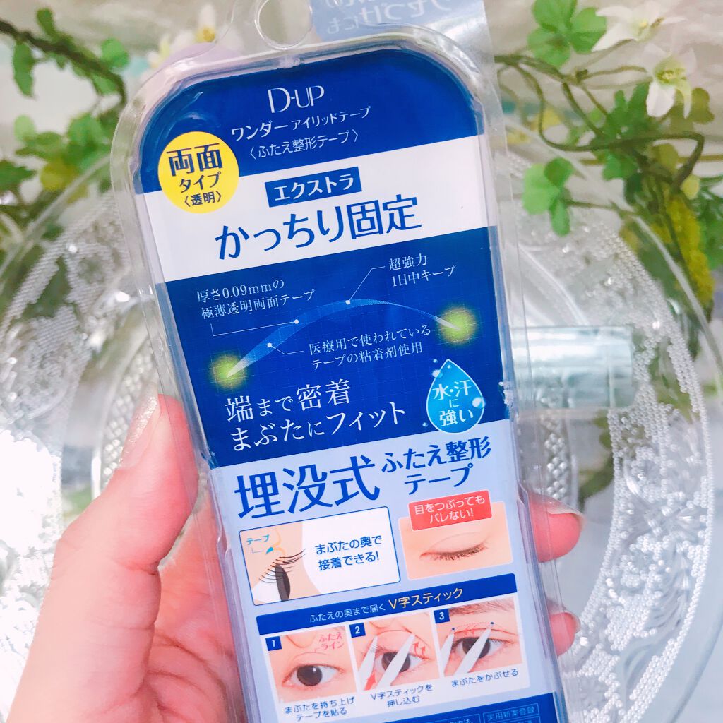 ワンダーアイリッドテープ Extra/D-UP/二重まぶた用アイテムを使ったクチコミ(3枚目)